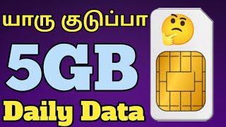 எந்த Company முட்டியா தீ🔥 5GB Daily Data is More than Enough!!