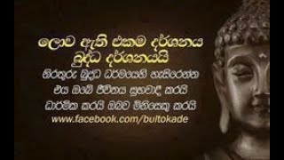 කොරෝනා ලෝක විනාශයක්ද...? Ven. Galigamuwe gnanadeepa himi, Sadaham Tv ( සදහම් ටීවි) lokavinashaya,