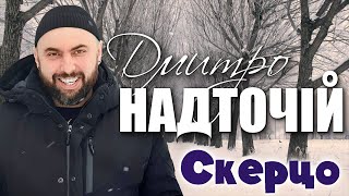 Пісня про гарячі почуття у холодну пору року