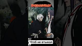 С ним лучше так не шутить | Аниме Адский Рай |  По монтажу писать в тг  @MontBachMan