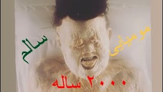 اتفاقات عجیبی که هیچکس هیچ توضیحی براش نداره😧😨😱❌