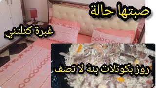 لقيتها حالة 😱😱 وغبرة كتلتني ،طبق روز بكوكتلات قالي زوجي تقول تع مطاعم