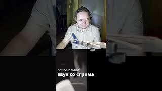 ЗОВ прямо на стриме #твич #юмор #нарезки #стрим #twitch