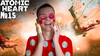 Конфетная война в Atomic Heart #15