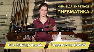 Чим відрізняється пневматика?! Порівнюємо переломку і гвинтівку з попереднім накачуванням. Частина 1