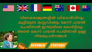 Divorce and custody of a child in a foreign court