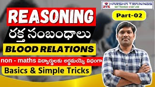 SSC MTS Classes 2023 | Blood Relation Problems Part 02 | Previous year question Paper Explanation