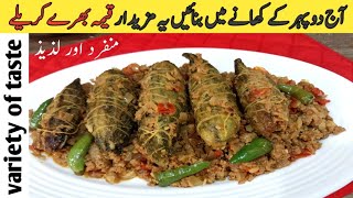 keema Bharay Karely With new techniques | bharwan karela recipe | stuffed karela recipe