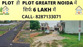 Plots in Greater noida / plots in Noida , Call- 8287133071