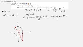 ЕГЭ Математика Задание 12 #515686