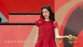 CCTV 8K HDR 2021 Spring Festival Gala Clip-创意表演《牛起来》劉德華（云录制）、王一博、关晓彤