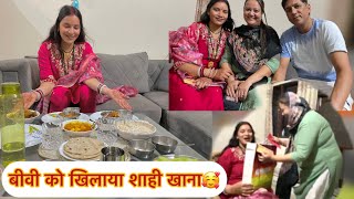 जेठानी ने दिया देवरानी को गिफ्ट 🎁|| Daily Lifestyle Vlog || Ankit Rawat || Rawat Vlogs UK12