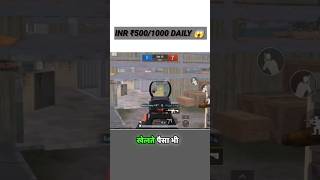 How To Earn ₹500/1000 Daily By Playing Bgmi 😱 | Bgmi Khel Kar Daily ₹500/1000 Kamaye