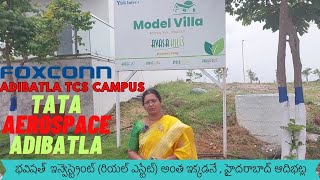 ఆదిబట్లలో ఇంత తక్కువ రేట్ కే ల్యాండ్ ఆ | Adibatla Real Estate | Avasa Hills | svr real Estate foxcon