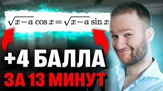 ТРИГОНОМЕТРИЯ в ПАРАМЕТРЕ всего за 15 минут?!