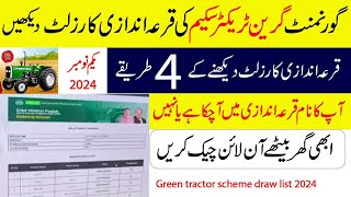 The government has released the result of the draw of green tractor scheme 2024 | Check Online