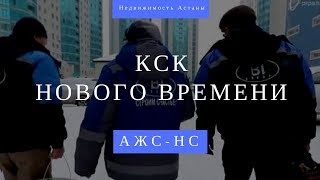 КСК нового времени — BI Group