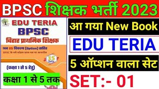 Edu Teria | 5 Option वाला | BPSC Teacher New Practice Set 2023 | BPSC Primary Teacher Class 1-5