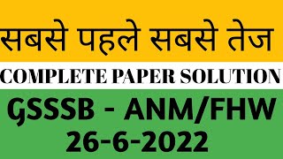 #livetest#rameshkaila# IMPQUESTION#OLDPAPER#PAPERSOLLUTION 7# #ANM#MPHW#SI#STAFFNURSE#KAILASIR#