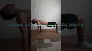 علاج تحدب الرقبة | #shorts #calisthenics