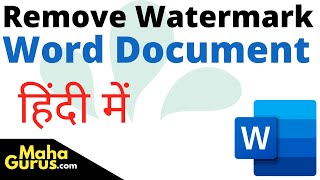 How to Remove Watermark in Word Document | Delete Watermark MS WORD in Hindi | MAHAGURUS