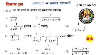 class 12 math chapter 7 vividh prashnawali | miscellaneous exercise on chapter 7 class 12 part 4