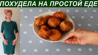 НЕ ЕМ ВСЕГО 1 ПРОДУКТ