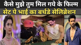 Kaise tum mujhe mil gye seat movie shooting  || kaise tum mujhe mil gye birthday celebration party