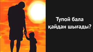 Мухаммад аль-Фатих секілді балаңның тарихта қалғанын қаласаң? Ұстаз Ерлан Ақатаев