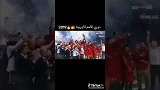 سيعاد هذا الفاينل انشآلله🇵🇹