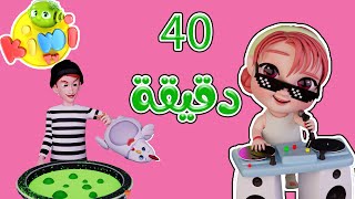 40 دقيقة | حرامي صصيصاني + اجمل اغاني الاطفال بيبي | kiwi tv