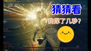 艾爾登法環DLC：这是给人类玩的游戏吗？