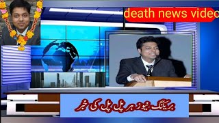 Mohit Agarwal Last Journey | Mohit Agarwal Sir Last Interview | Mohit Agarwal death