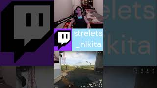 #twitch #warzone #gaming #стрим #codmobile #stream #стрим #cod #rust #callofduty #shorts