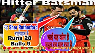 Sherfane Rutherford Runs 28 Balls 9  INCRIDBLE BATTING