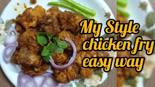 చికెన్ ఫ్రై ఇలా ఒకసారి ట్రై చేయండి||Simple&Easy Chicken fry |Tasty Chicken fry@TrendsStyles