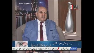 نظرة على:(مشروع الضبعةالنووى)ولقاءمع أ.د/على عبد النبى_نائب رئيس هيئة الطاقة النووية سابقا 25-7-2023