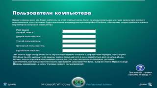 Установка Windows XP Matros Edition v.23.09.2014