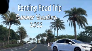 kenting Road Trip 2022|Summer Vacation|Part 1