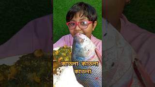 Huge কাতলা মাছ গন্ধরাজ কাতলা 📯😋🎯SHAREরাহী নিউ #food  #facebook #instagramreels #shorts #viral #reels