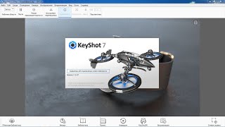 Немного о keyshot