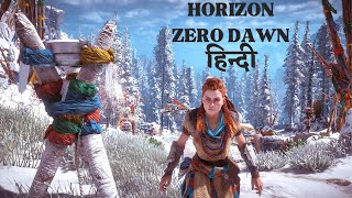 Horizon Zero Dawn Live Part 5 Hindi | Red indian