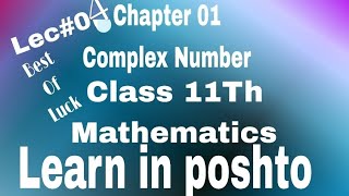 lecture 04 devision of complex Number @Ew Mathematics