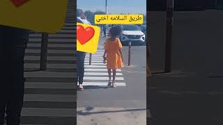 طريق السلامة اختي حبيبتي 😔❤️