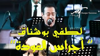 musique tunisienne - lotfi bouchnak ajras el awda (official video)