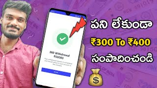 💰How to make money online in telugu 2021||Money earning apps Telugu|Teja Tech