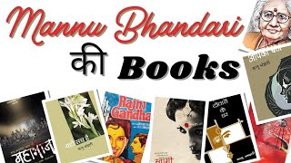 Books of Mannu Bhandari | Kaun hai Mannu Bhandari ? | Nhi Rahi Mannu Bhandari #shorts