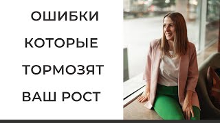 Ошибки, которые тормозят ваш рост. Выступление моего лидера 15%. Планерка с топами