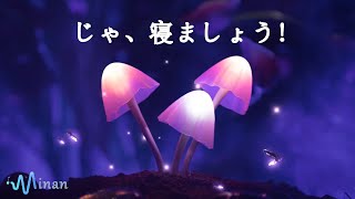 9分で寝落ち・睡眠用bgm [ 夜の音と組み合わせた睡眠音楽 ]   短時間睡眠でも朝スッキリと目覚める睡眠音楽、528Hz・睡眠導入、熟睡できる音楽