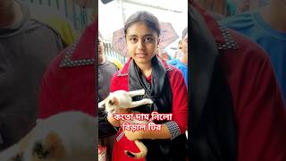 কতো দাম নিলো বিড়াল টির | মিক্স বিড়াল | #biral #mix_cat #cat_price_in_banglades @pets